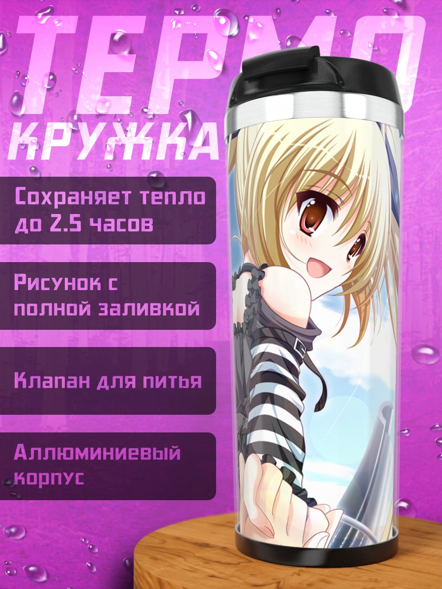 Термокружка Мана Аратамабаши в платье