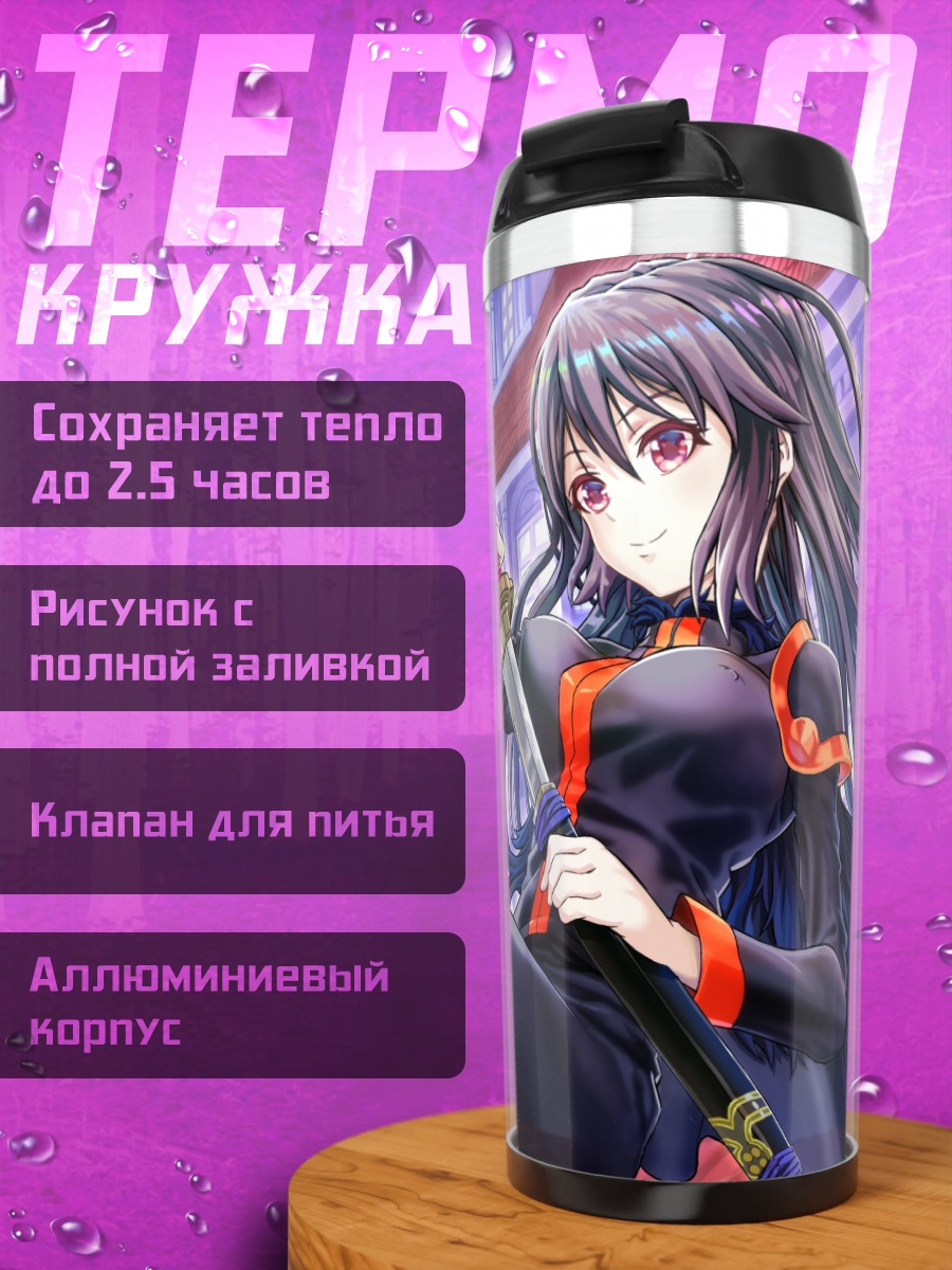 Термокружка Воительница под луной