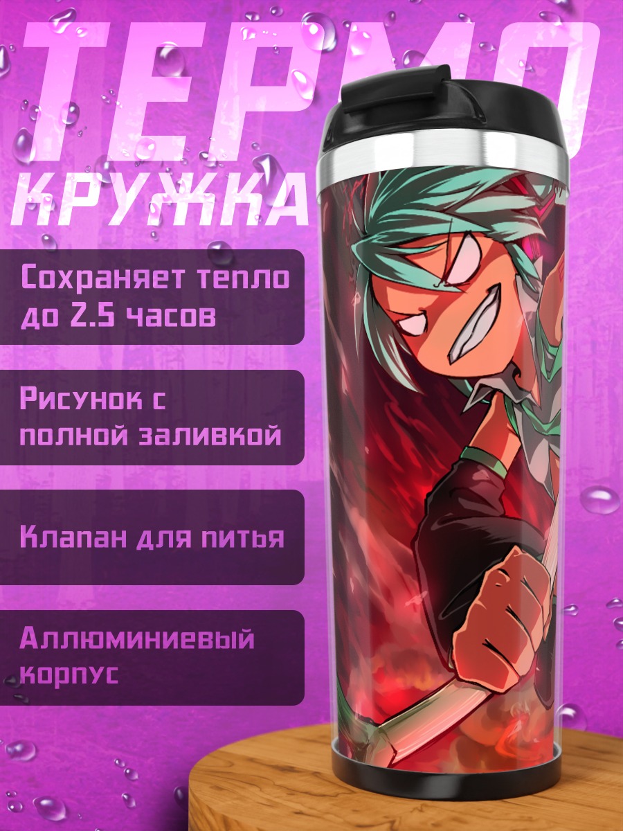 Термокружка Мику Хацунэ в огне