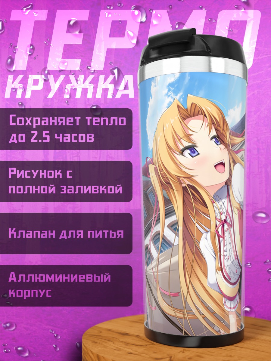 Термокружка Леона в городе
