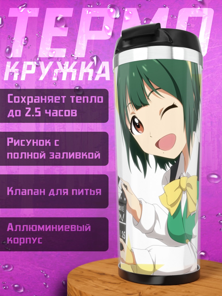 Термокружка Котори Отонаши с хлопушкой