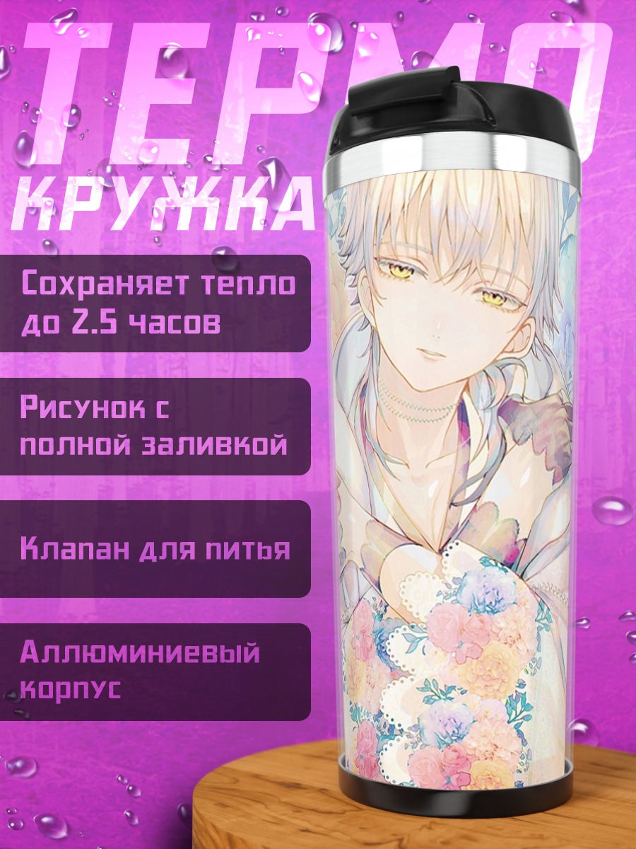 Термокружка Цурумару Кунинага в цветах