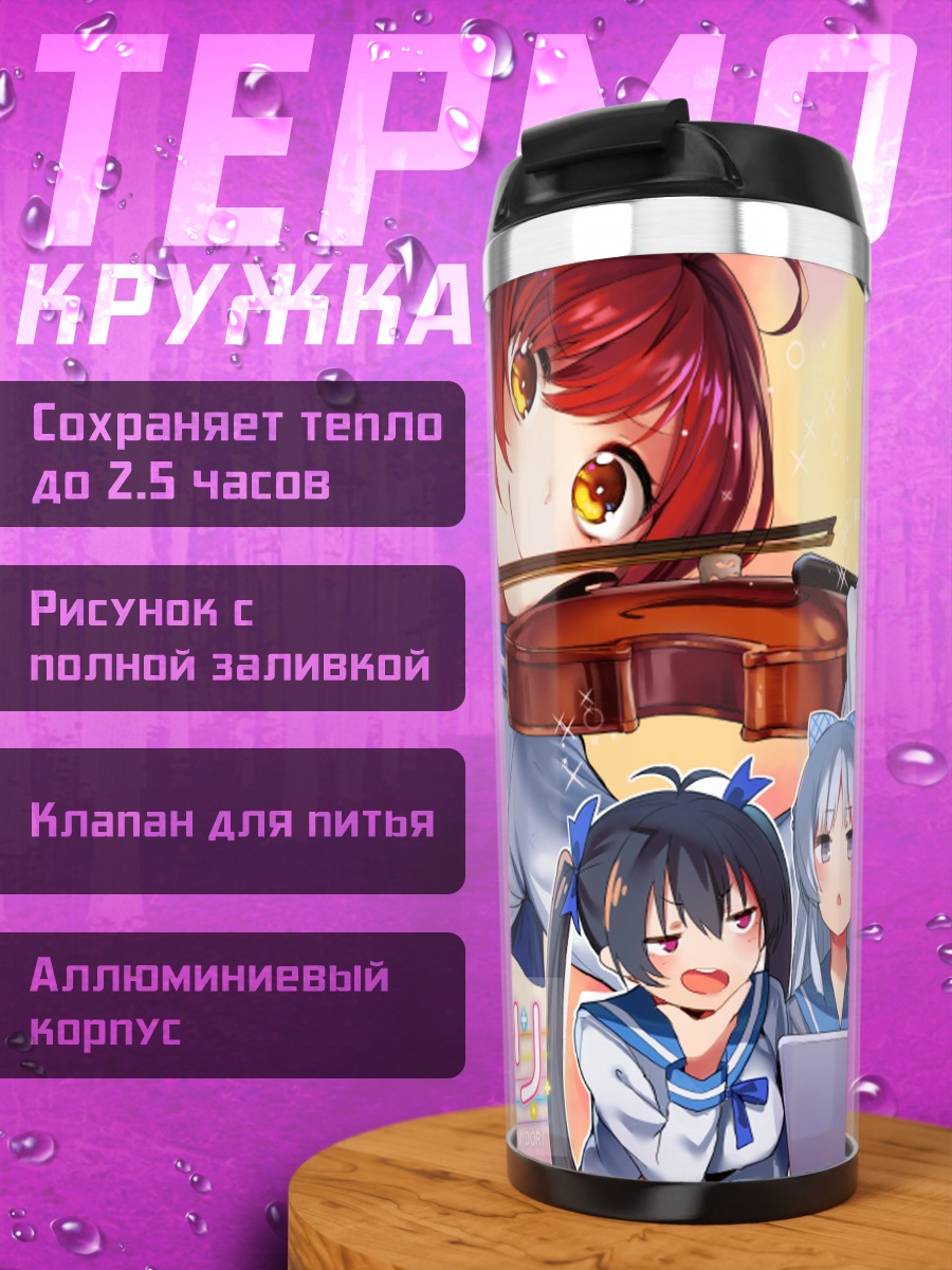 Термокружка Назуна с скрипкой