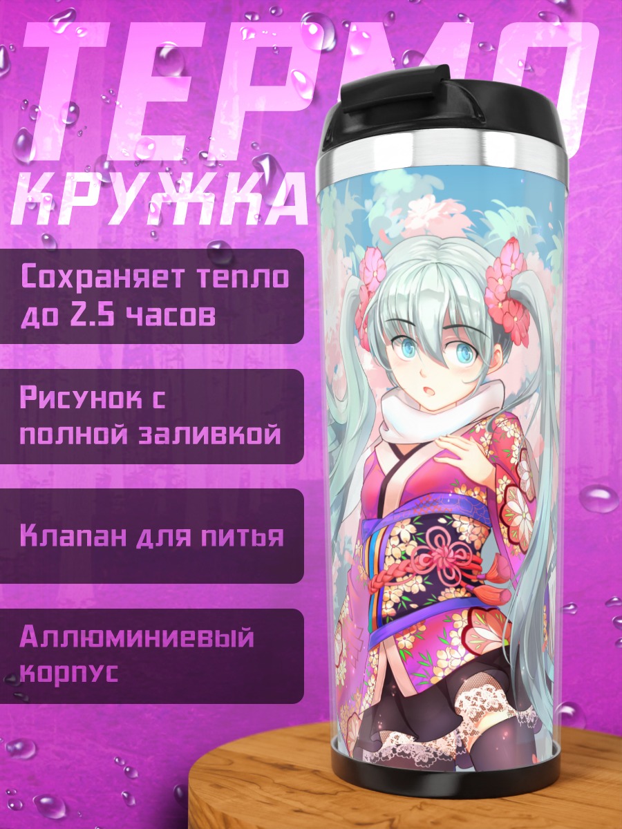 Термокружка Мику Хацунэ в кимоно