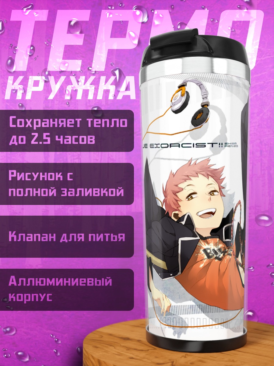 Термокружка Рензо Шима в наушниках