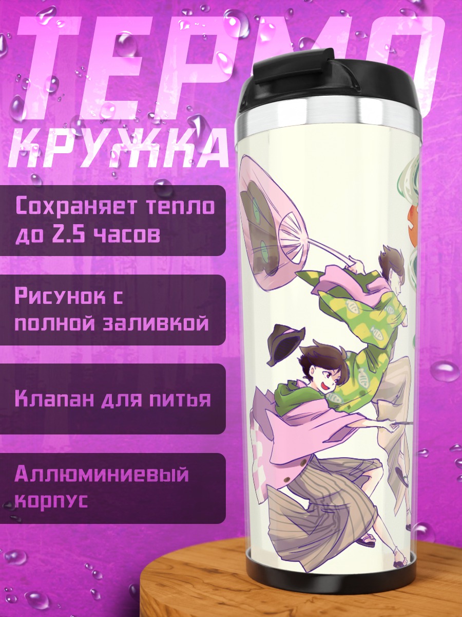 Термокружка Чоромацу и Тодомацу