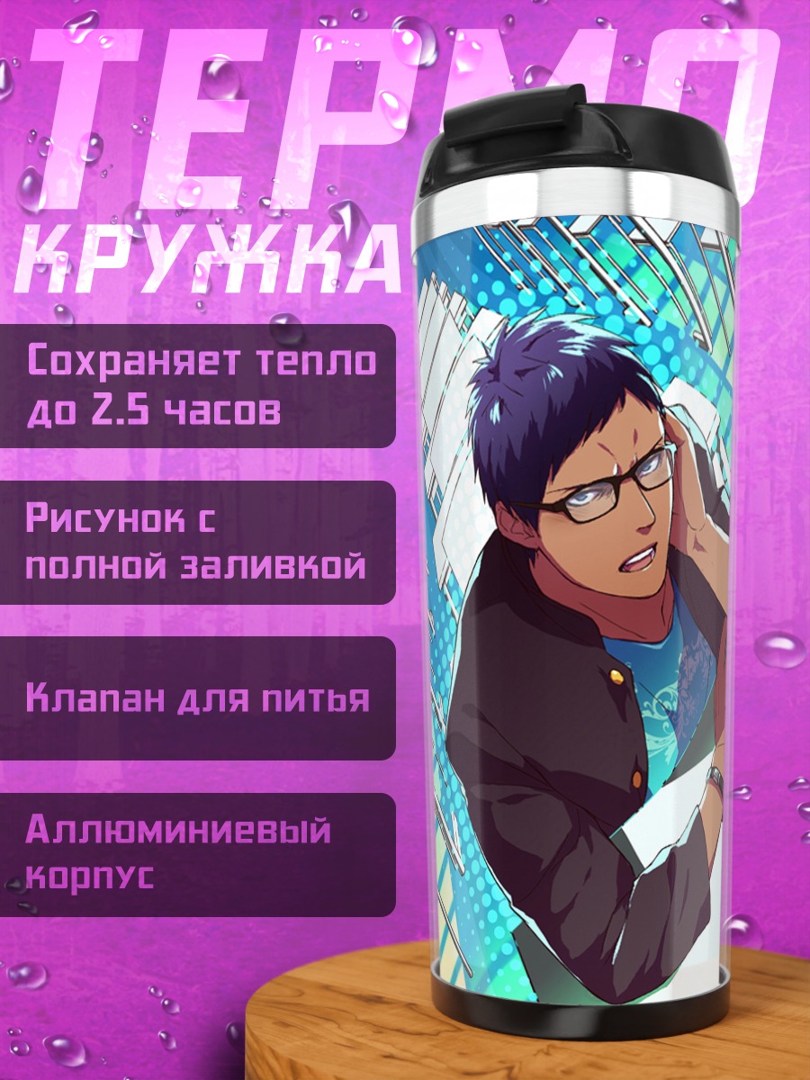 Термокружка Дайки Аоминэ и Тайга Кагами