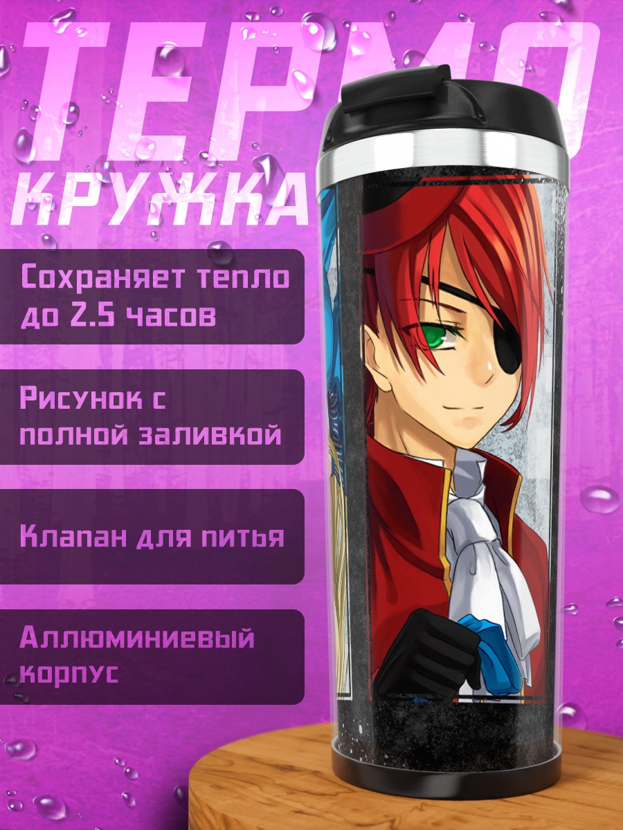 Термокружка Персонажи Pause