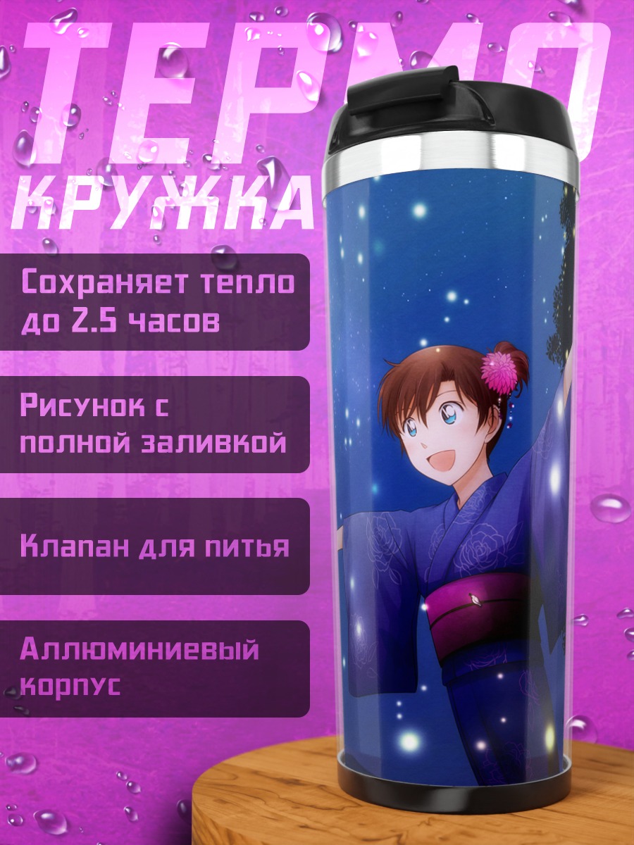 Термокружка Кайто Куроба в кимоно