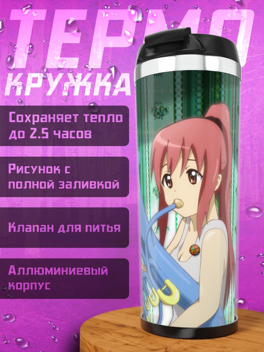 Термокружка Аканэ Миура с тубой