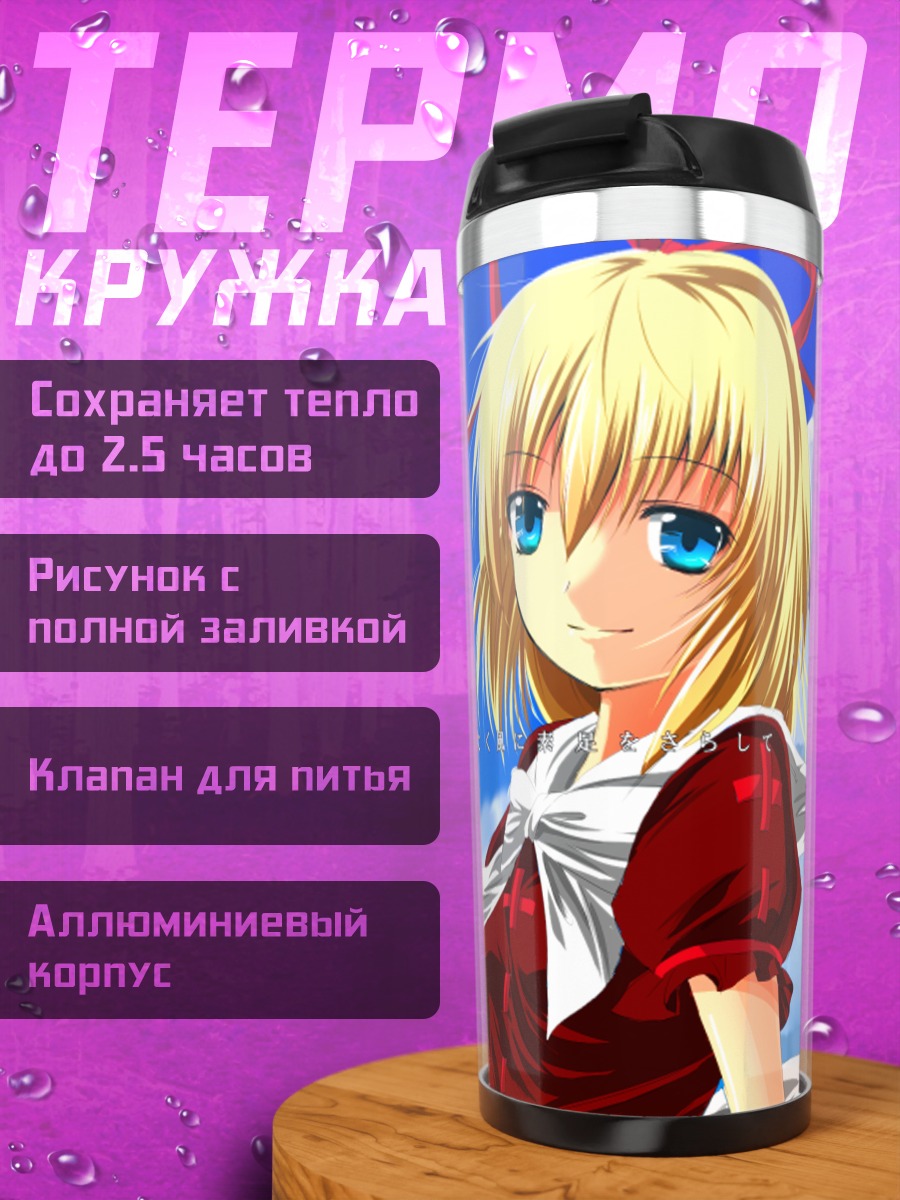 Термокружка Меланхолия Медисин в лесу