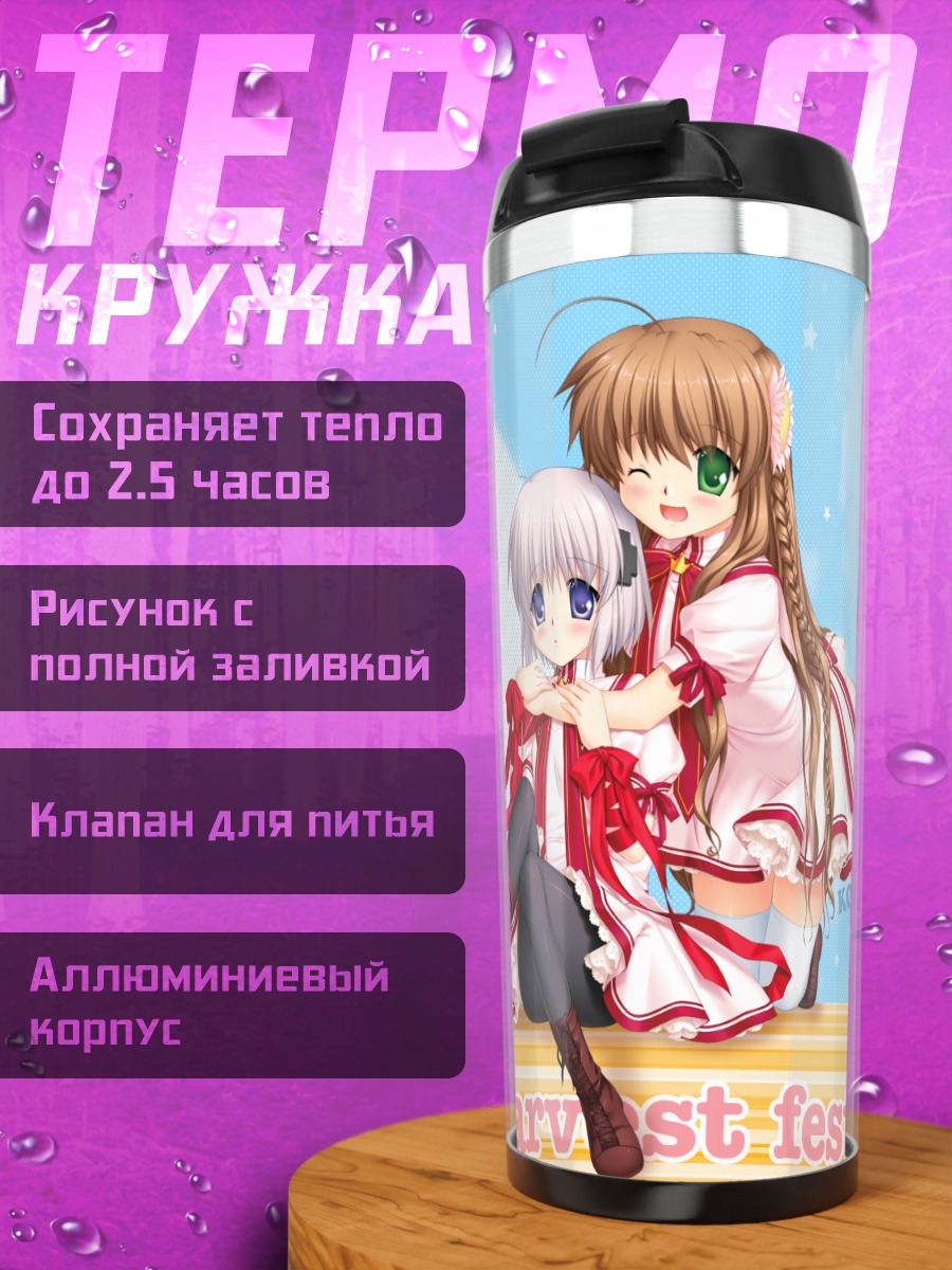 Термокружка Кагари и Котори