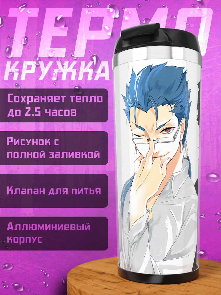 Термокружка Ку Хулин и Диармуд