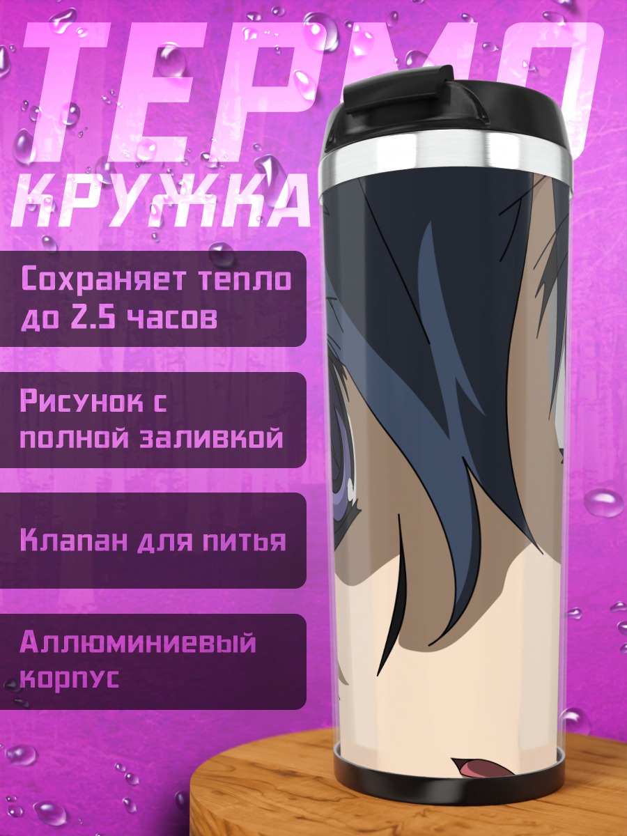 Термокружка Карура из Utawarerumono