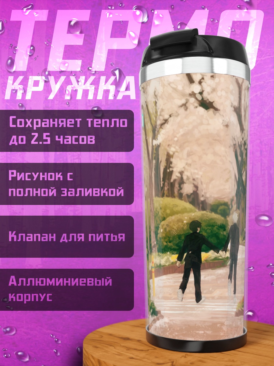 Термокружка Синдзи Икари и Каору
