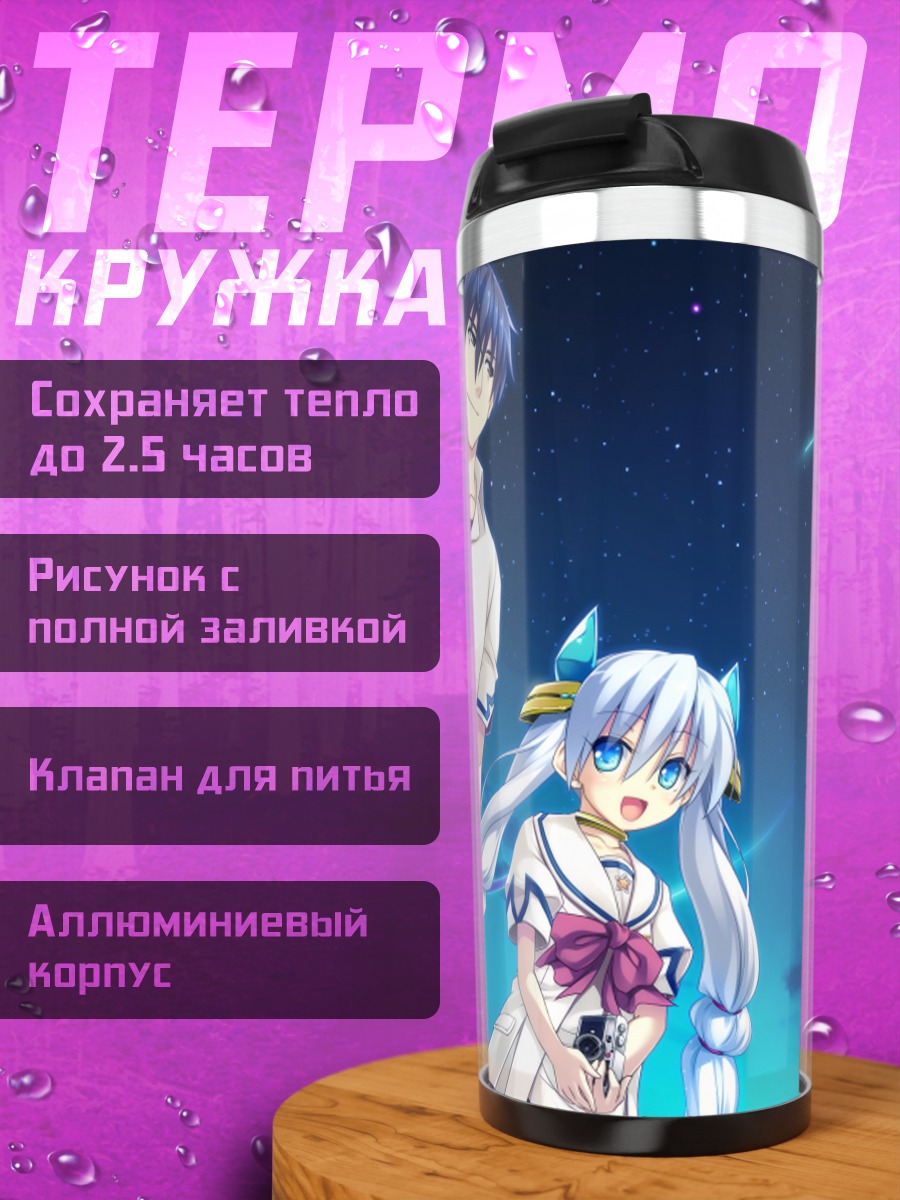 Термокружка Твинк под звездами