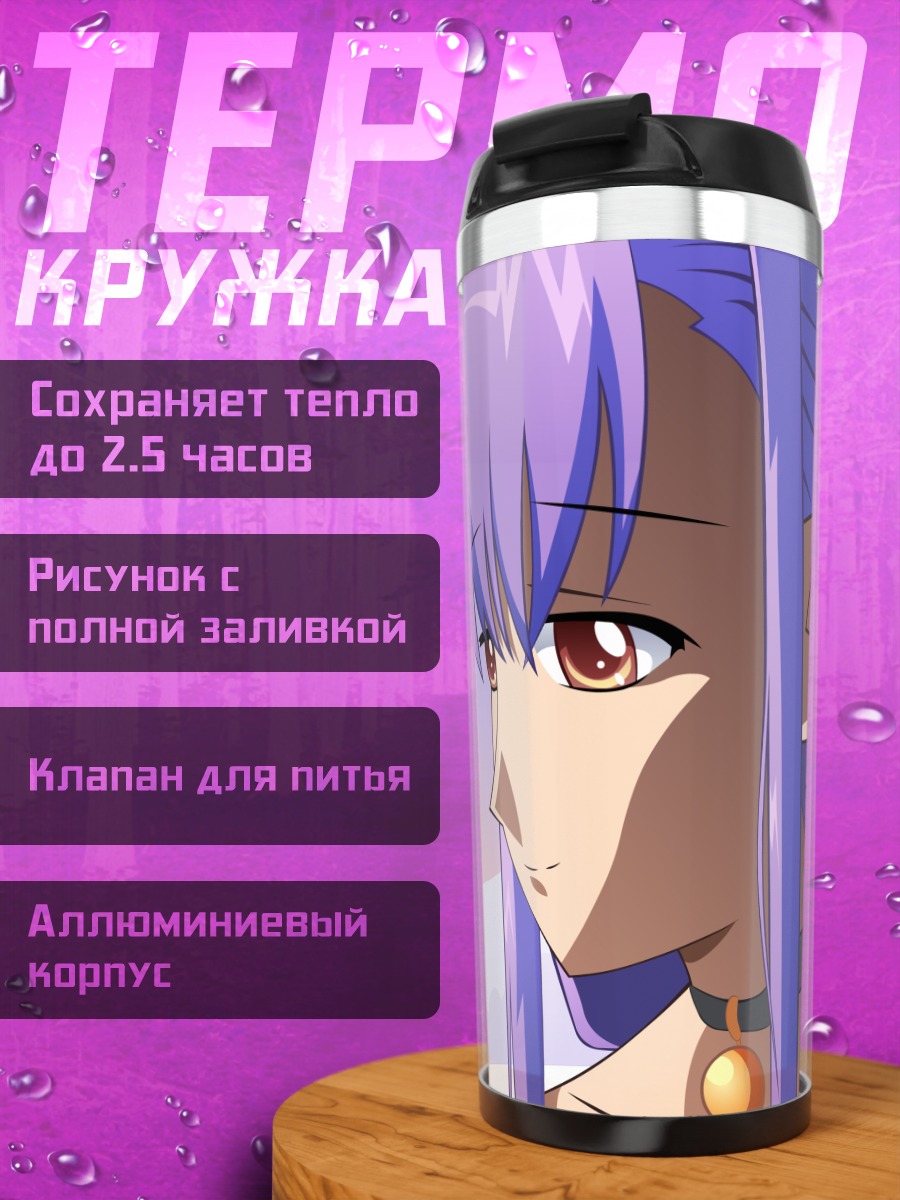 Термокружка Нерин в облаках