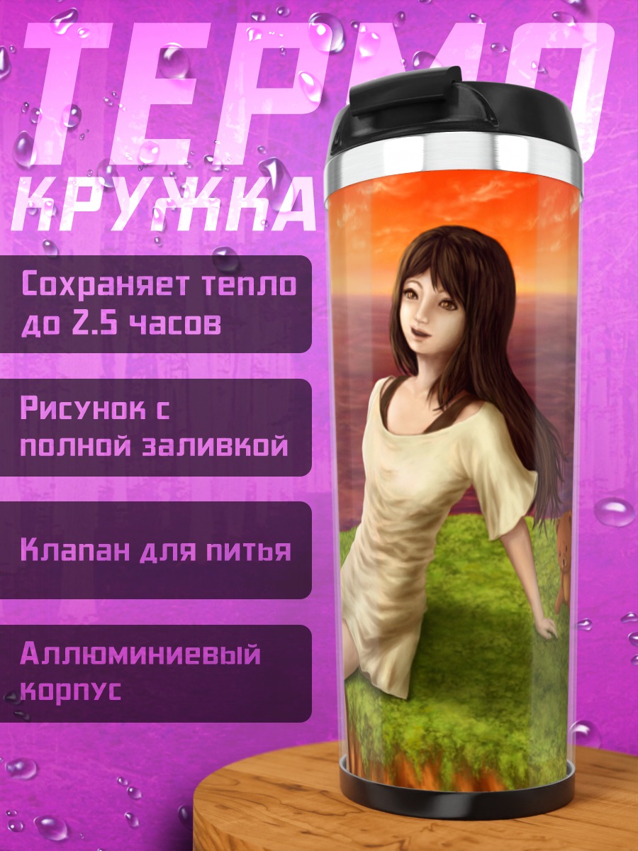 Термокружка Девушка с мишкой