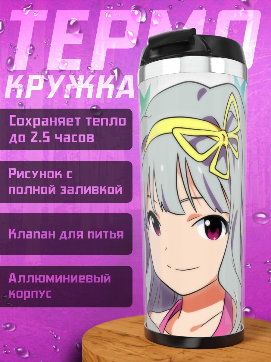 Термокружка Таканэ Сидзё в звездах