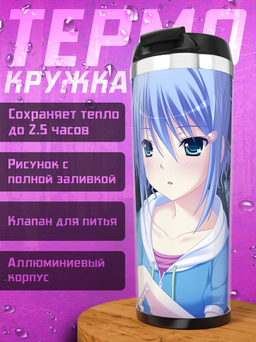 Термокружка Рико Хабука в лесу