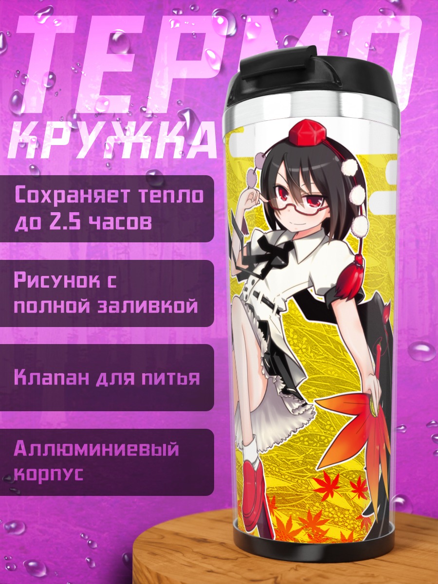 Термокружка Ая Шамеймару с кленовым листом