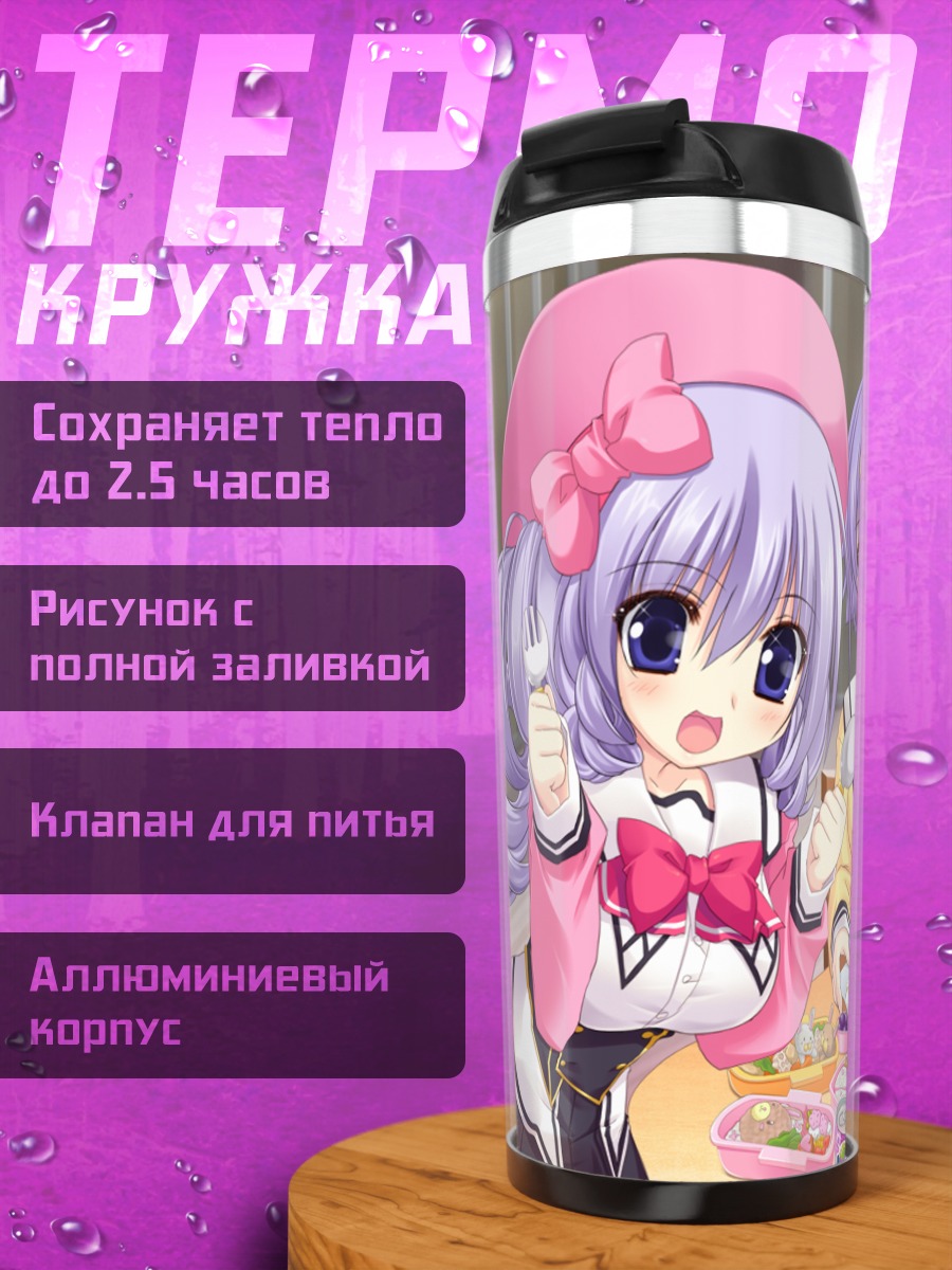 Термокружка Strawberry Feels за столом