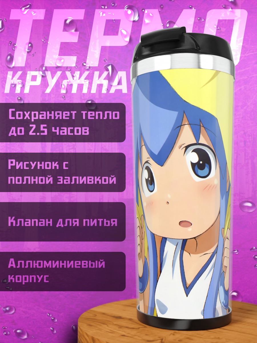 Термокружка Икамусуме в полотенце