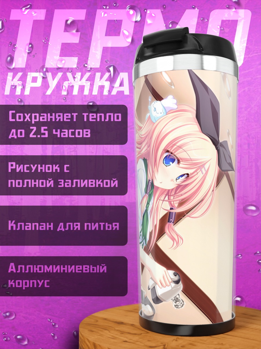 Термокружка Руру Аманэ на кухне