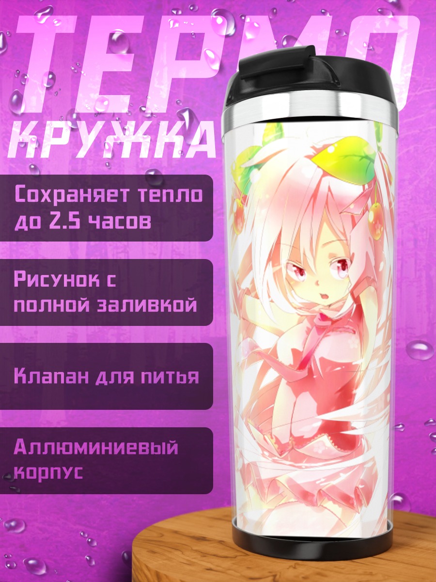 Термокружка Мику Хацунэ: Лед и Пламя