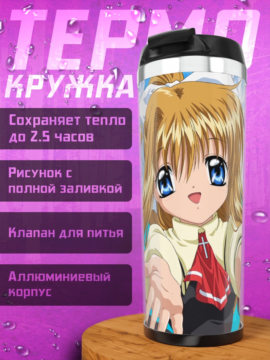 Термокружка Мисузу Камио и подруги