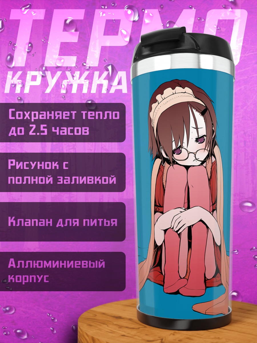 Термокружка Девушка в очках