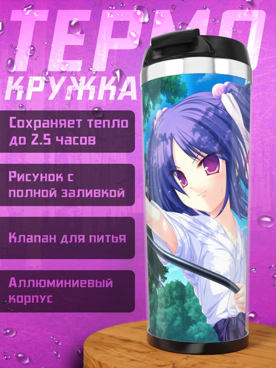 Термокружка Аои Наруками с копьем