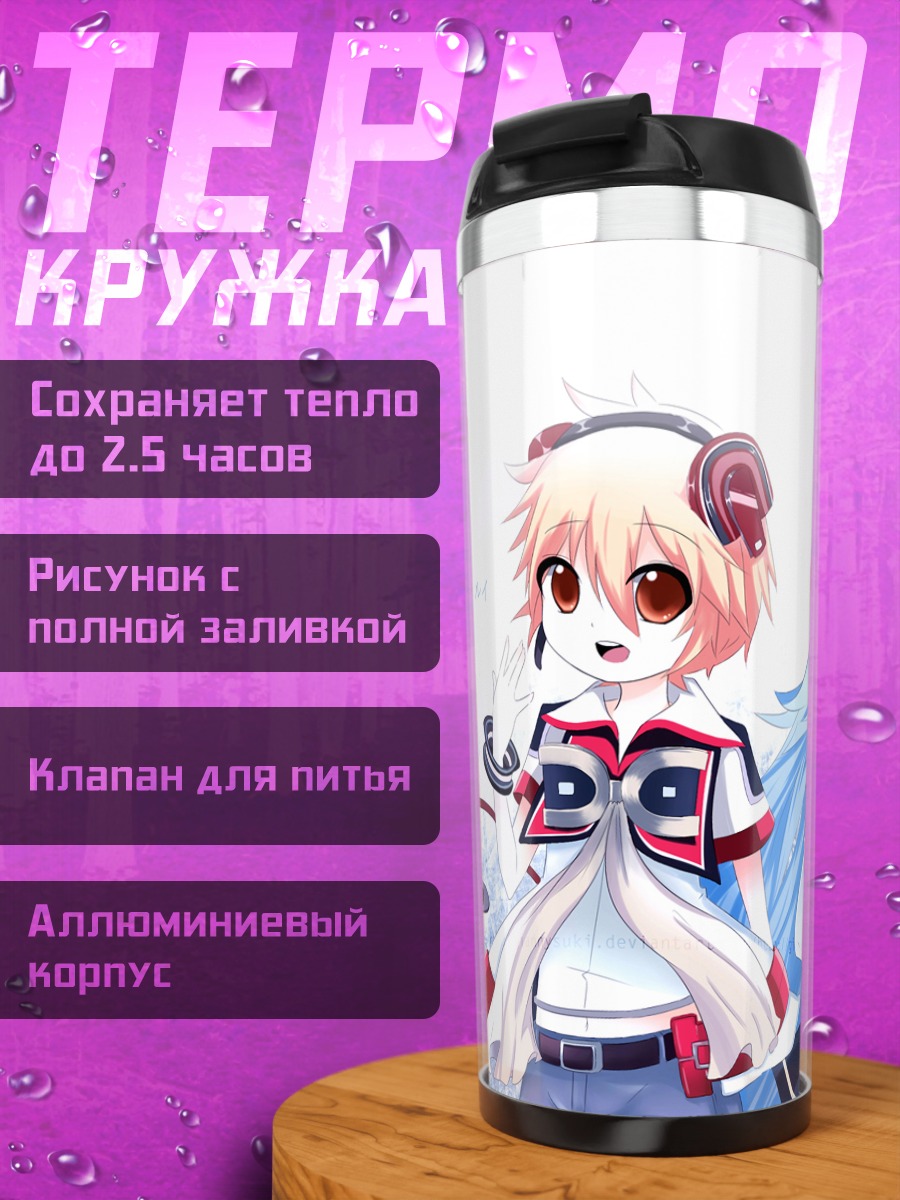 Термокружка Хибики Луи и Рин Судзунэ