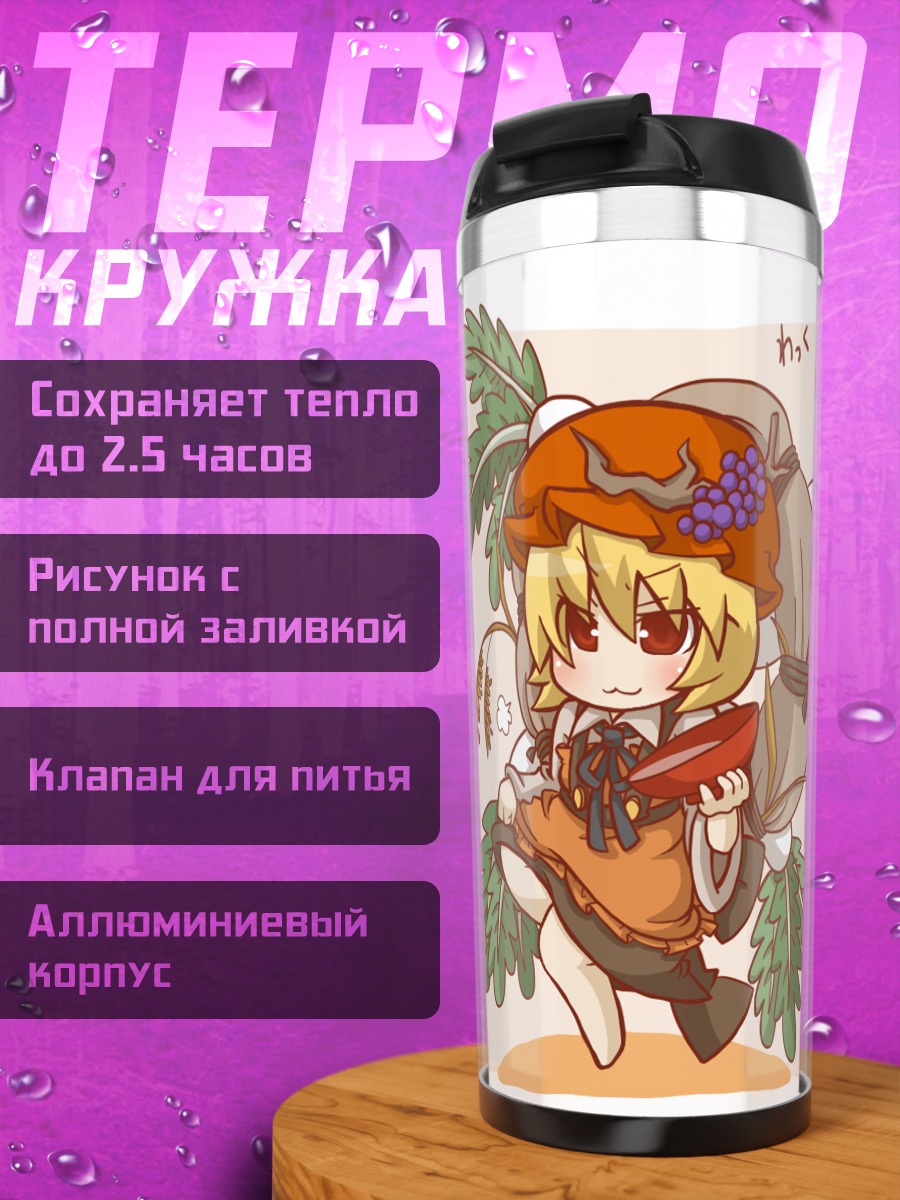 Термокружка Сувако Мория в лесу