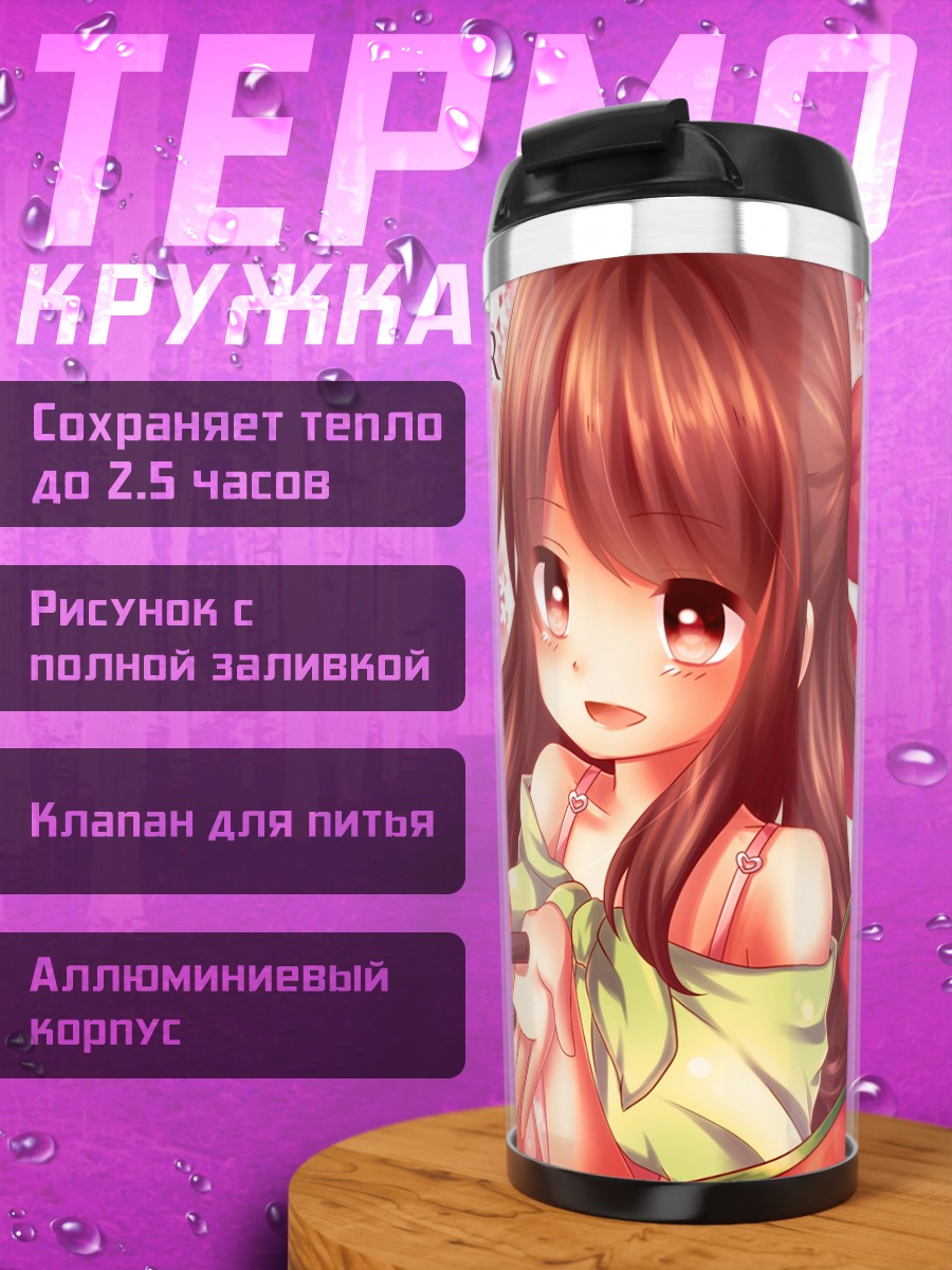 Термокружка Девушка с Щелкунчиком