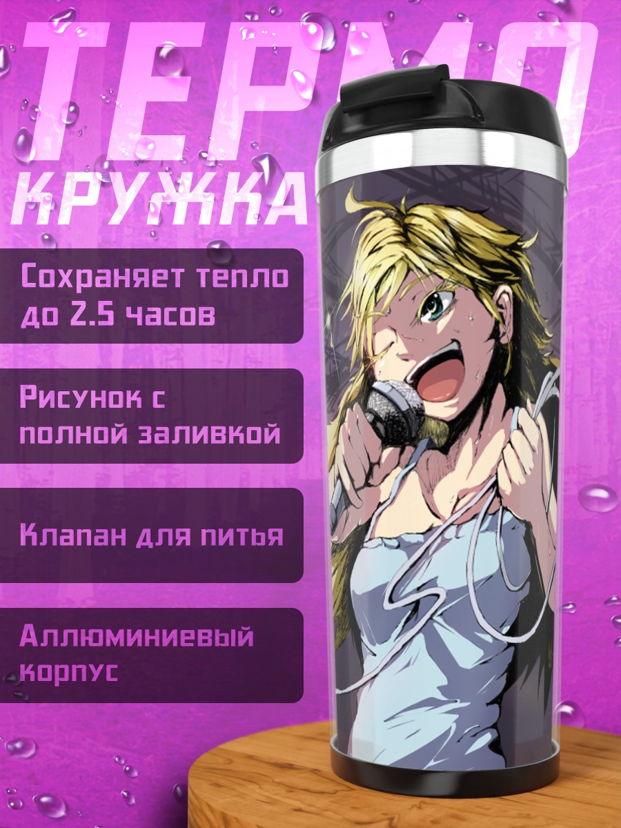 Термокружка Мики Хошии на сцене