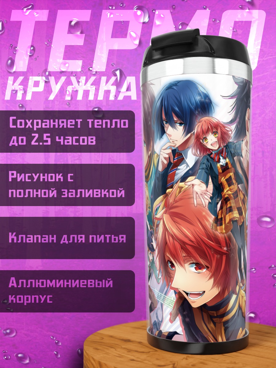 Термокружка Принцы Uta no Prince-sama