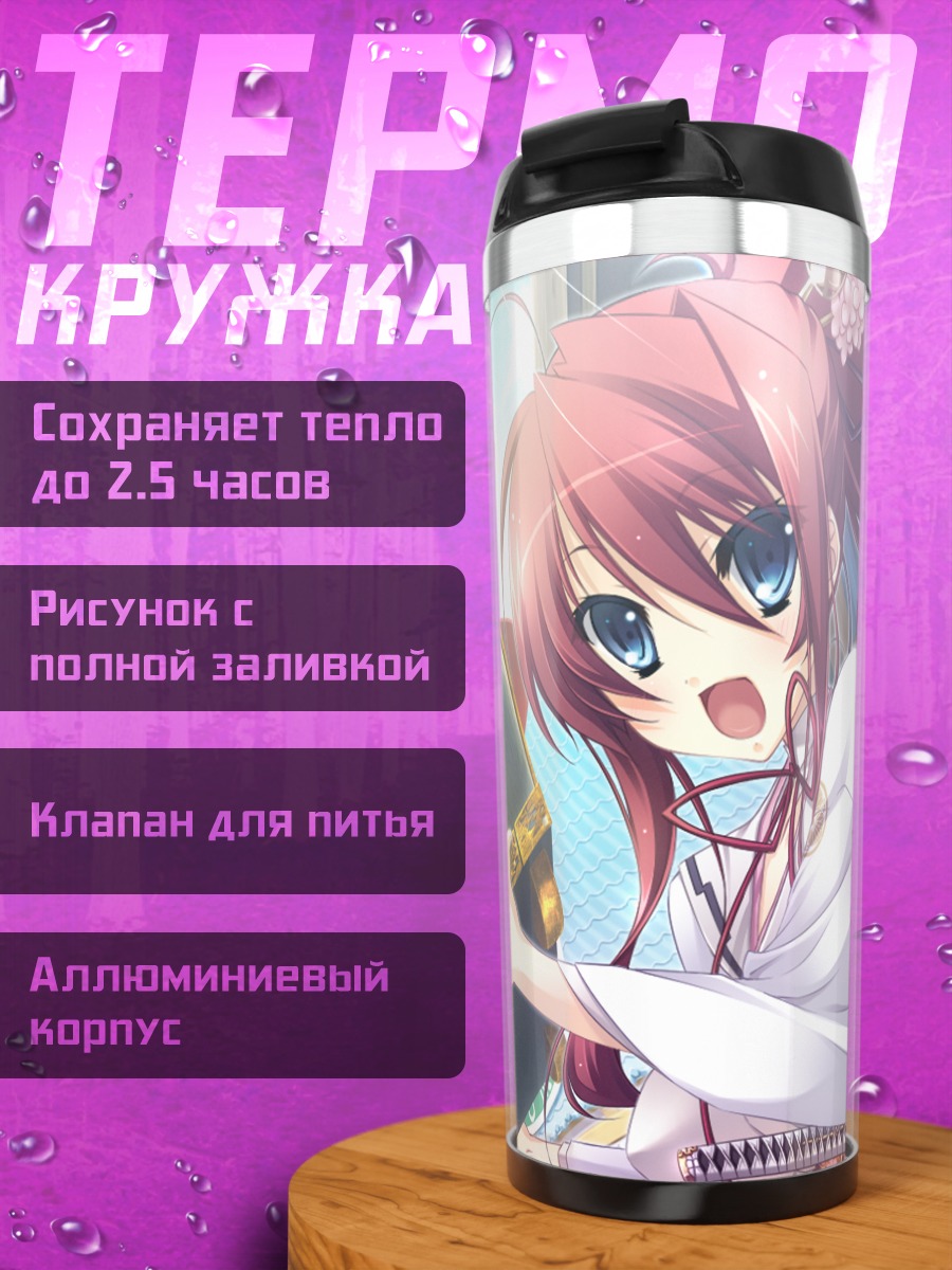 Термокружка Токугава Ёсинэ с сундуком