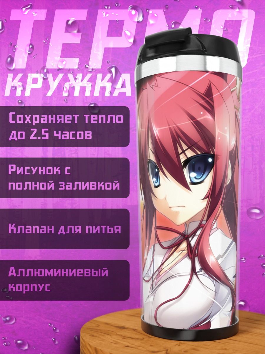 Термокружка Токугава Ёсинэ с мечом