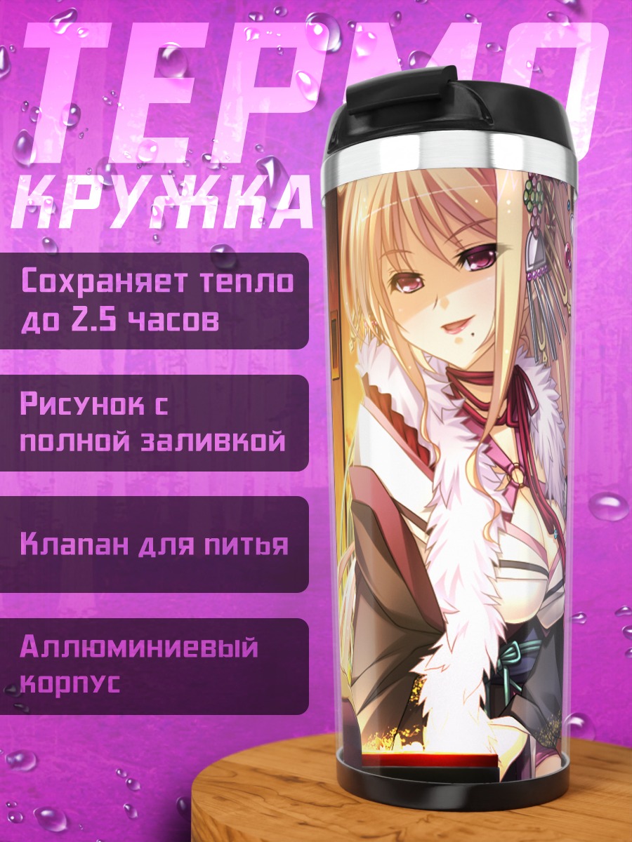 Термокружка Эчигоя Ямабуки в интерьере