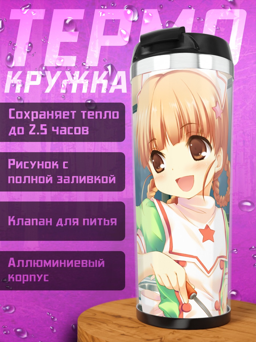 Термокружка Хакасе Чино на кухне