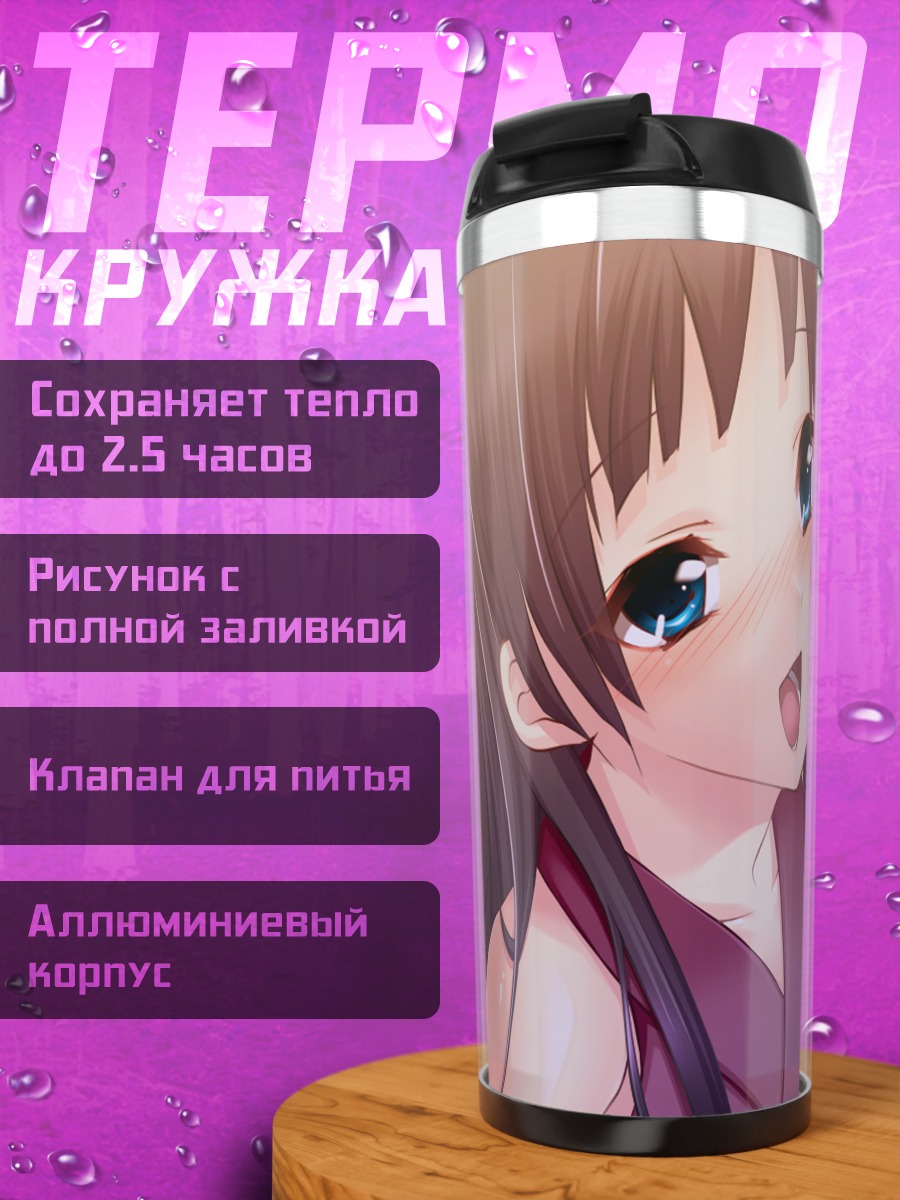 Термокружка Сэнгоку Химе в кимоно