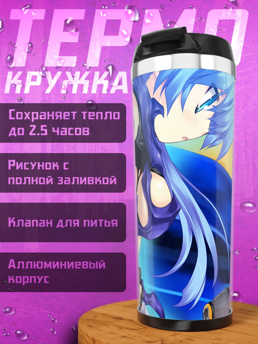 Термокружка Райка Тоногава и Сэцуна