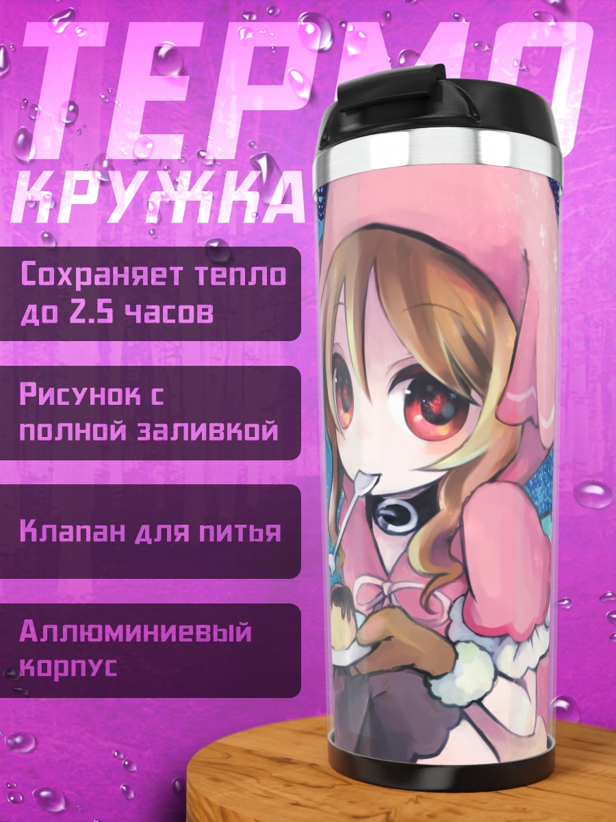 Термокружка Девочка с пудингом