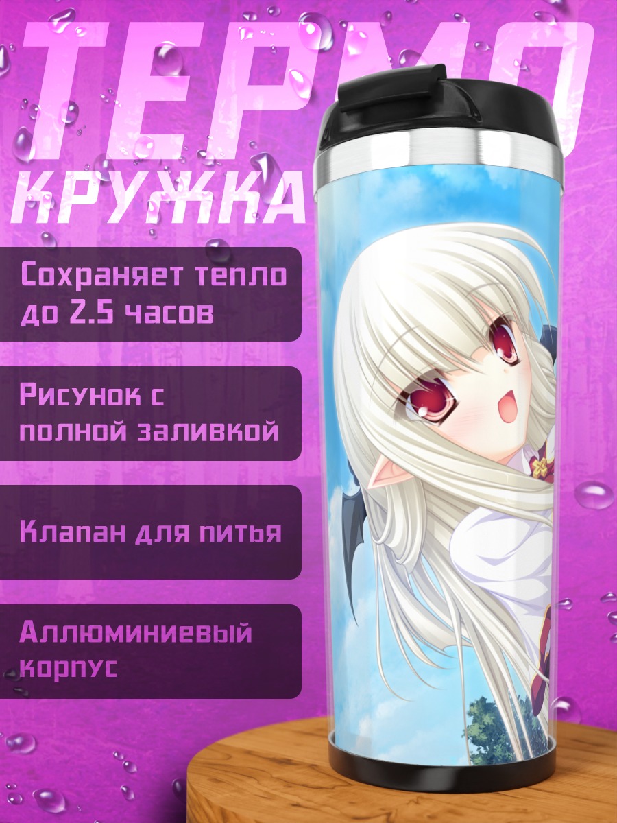 Термокружка Филия в платье