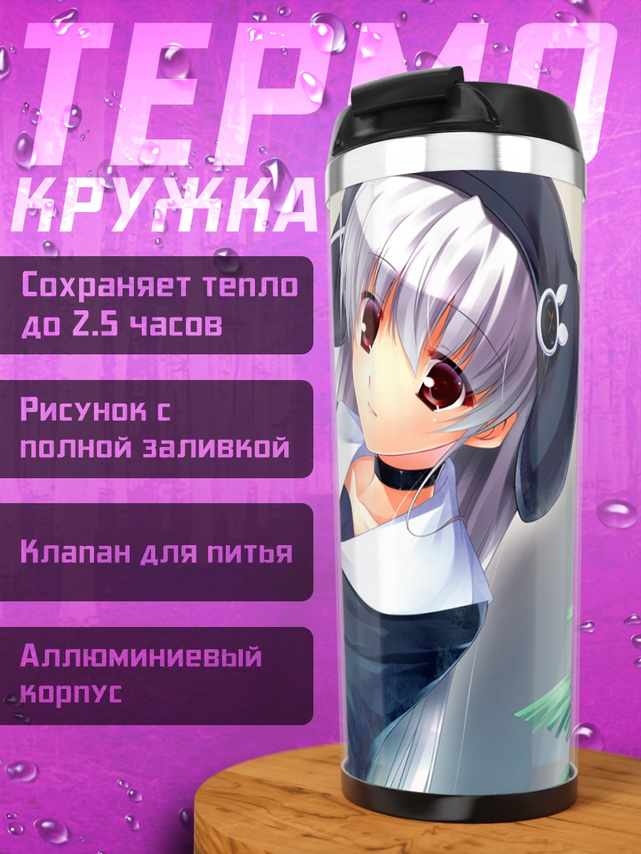 Термокружка Безымянная девушка с моти