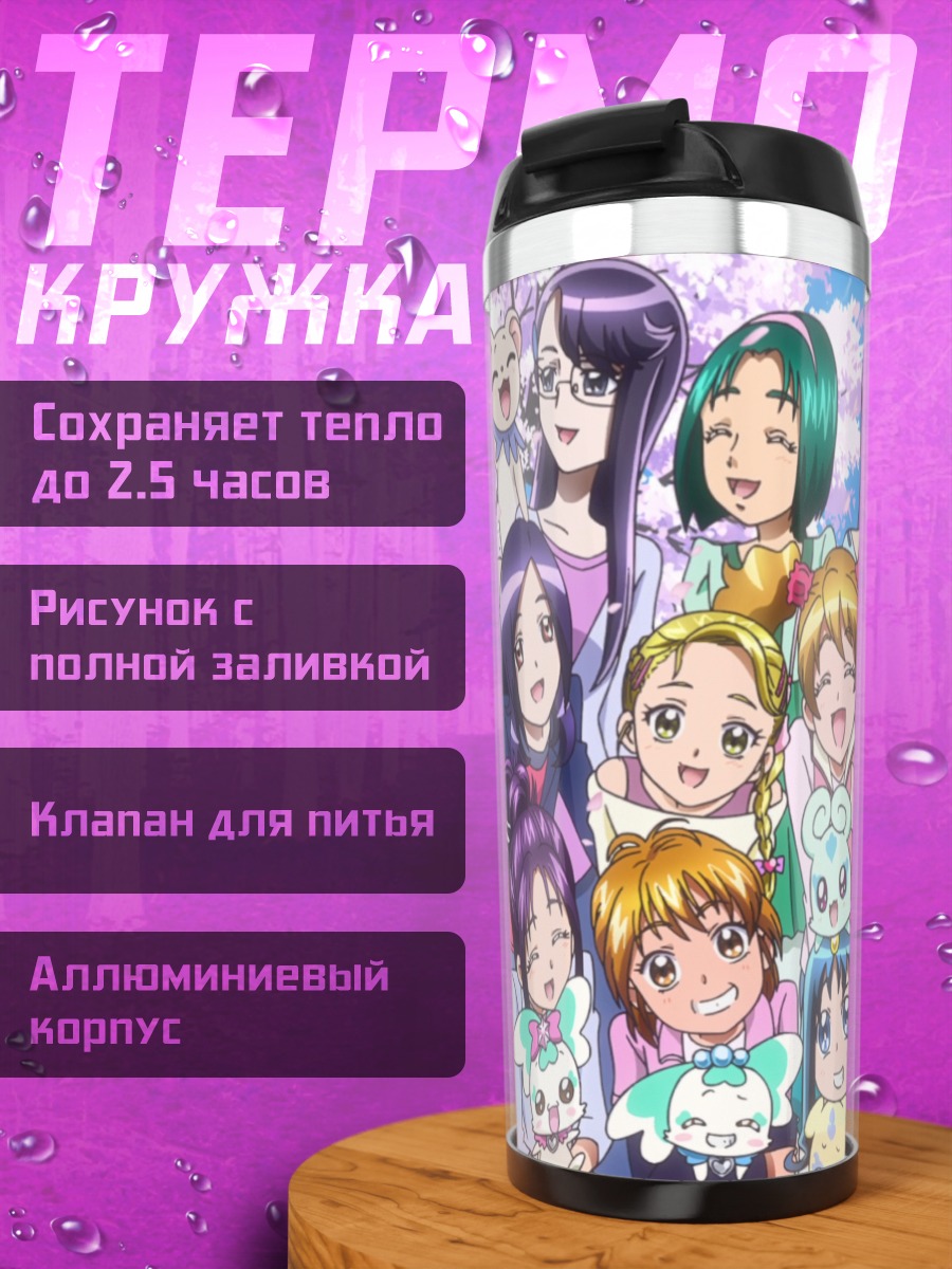 Термокружка Команда Прекюр