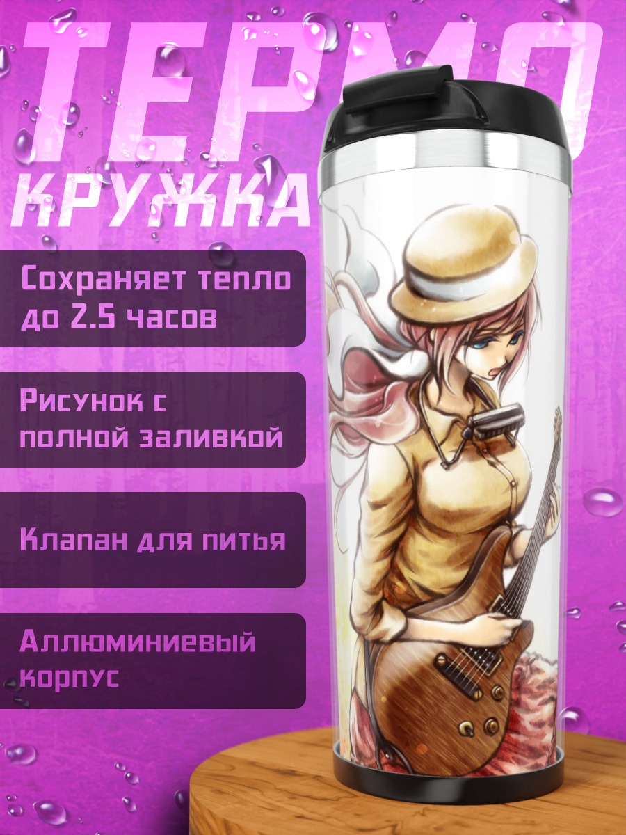 Термокружка Лука Мегурин с гитарой