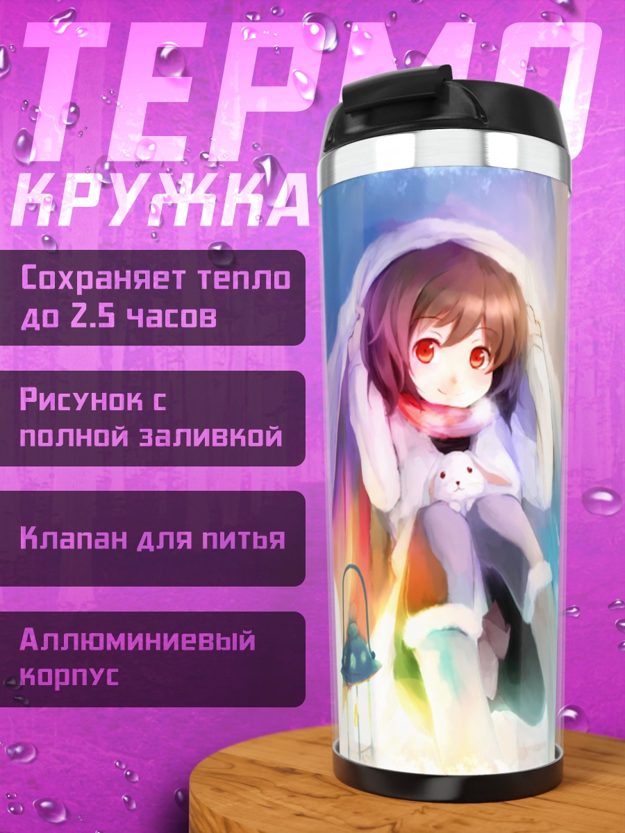 Термокружка Девочка с кроликом