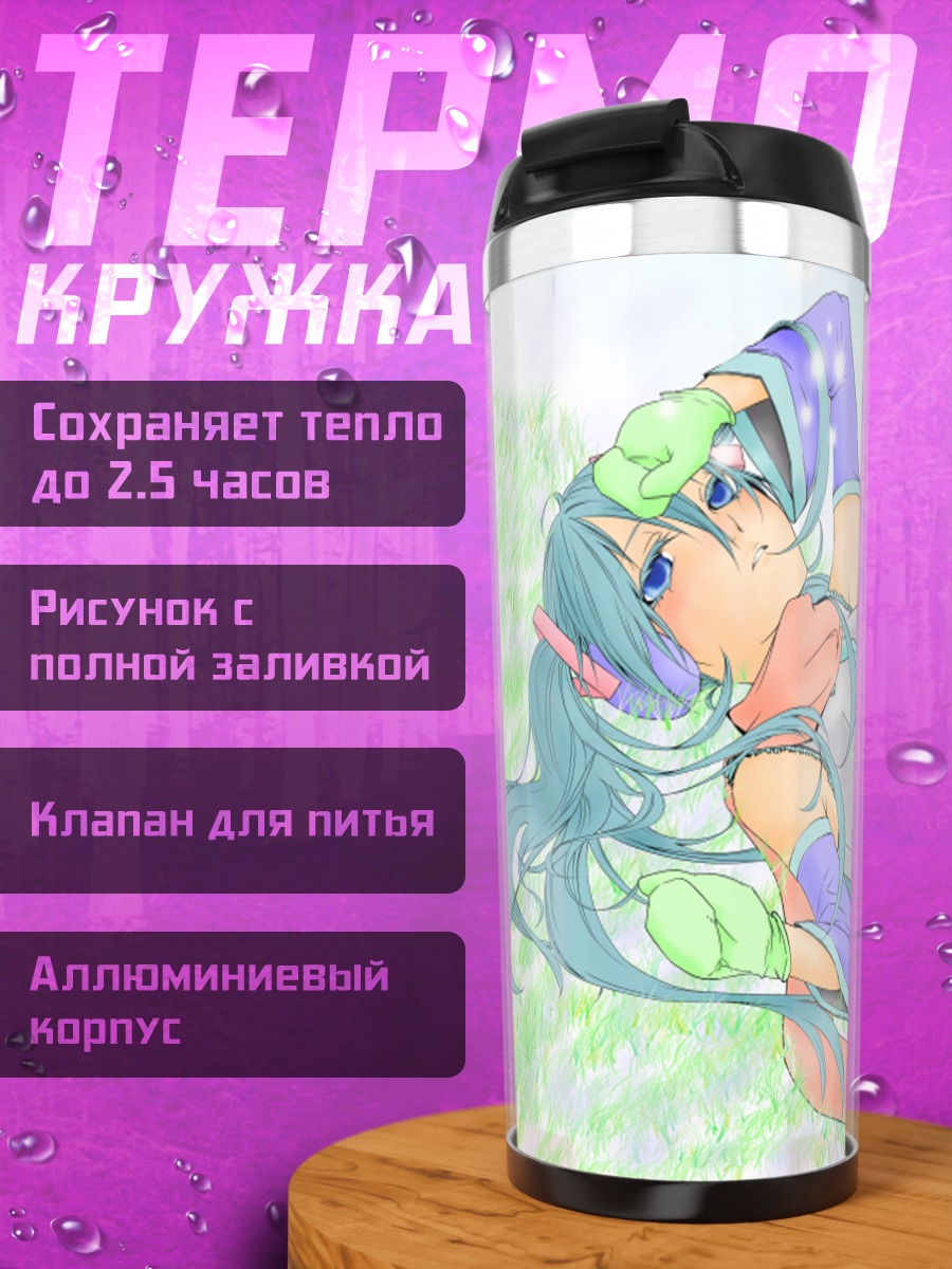 Термокружка Мику Хацунэ на траве